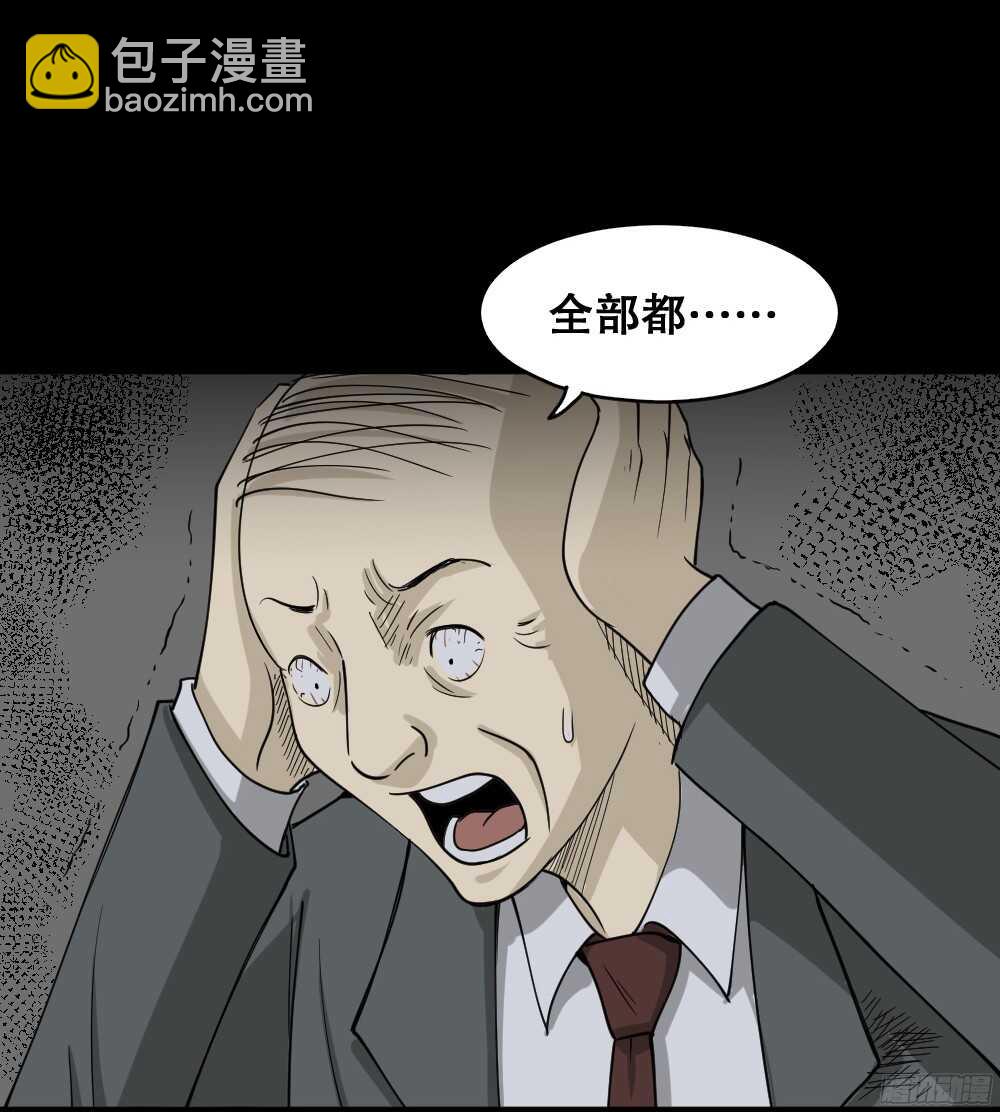 罪恶之屋（6）36