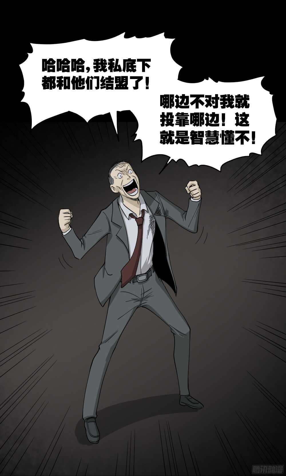 罪恶之屋（6）39