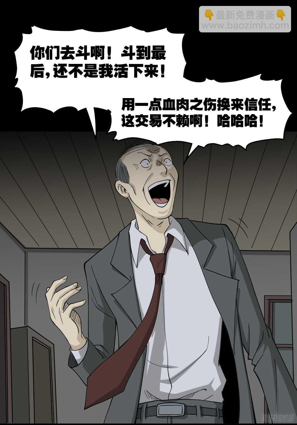 罪恶之屋（6）40