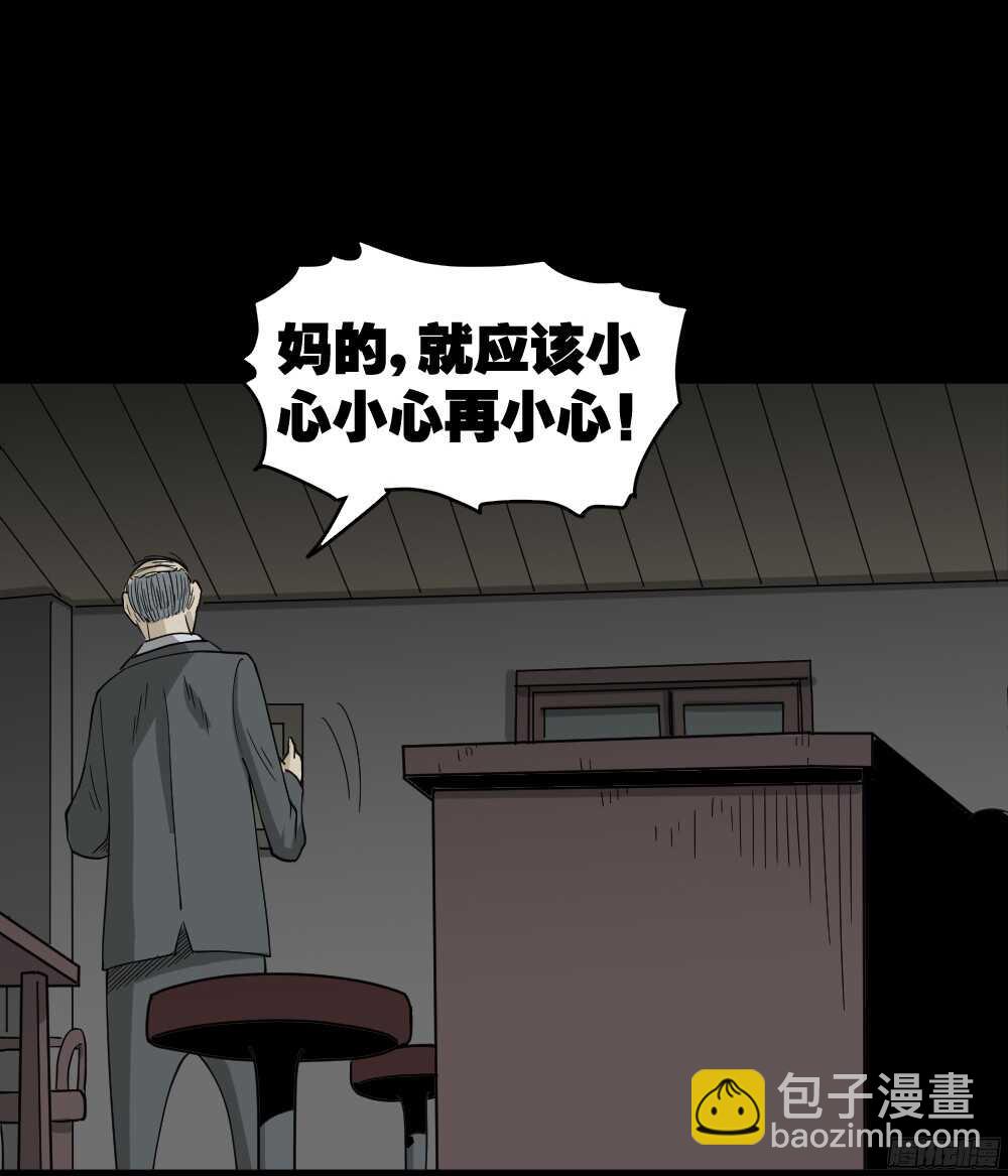罪恶之屋（6）42