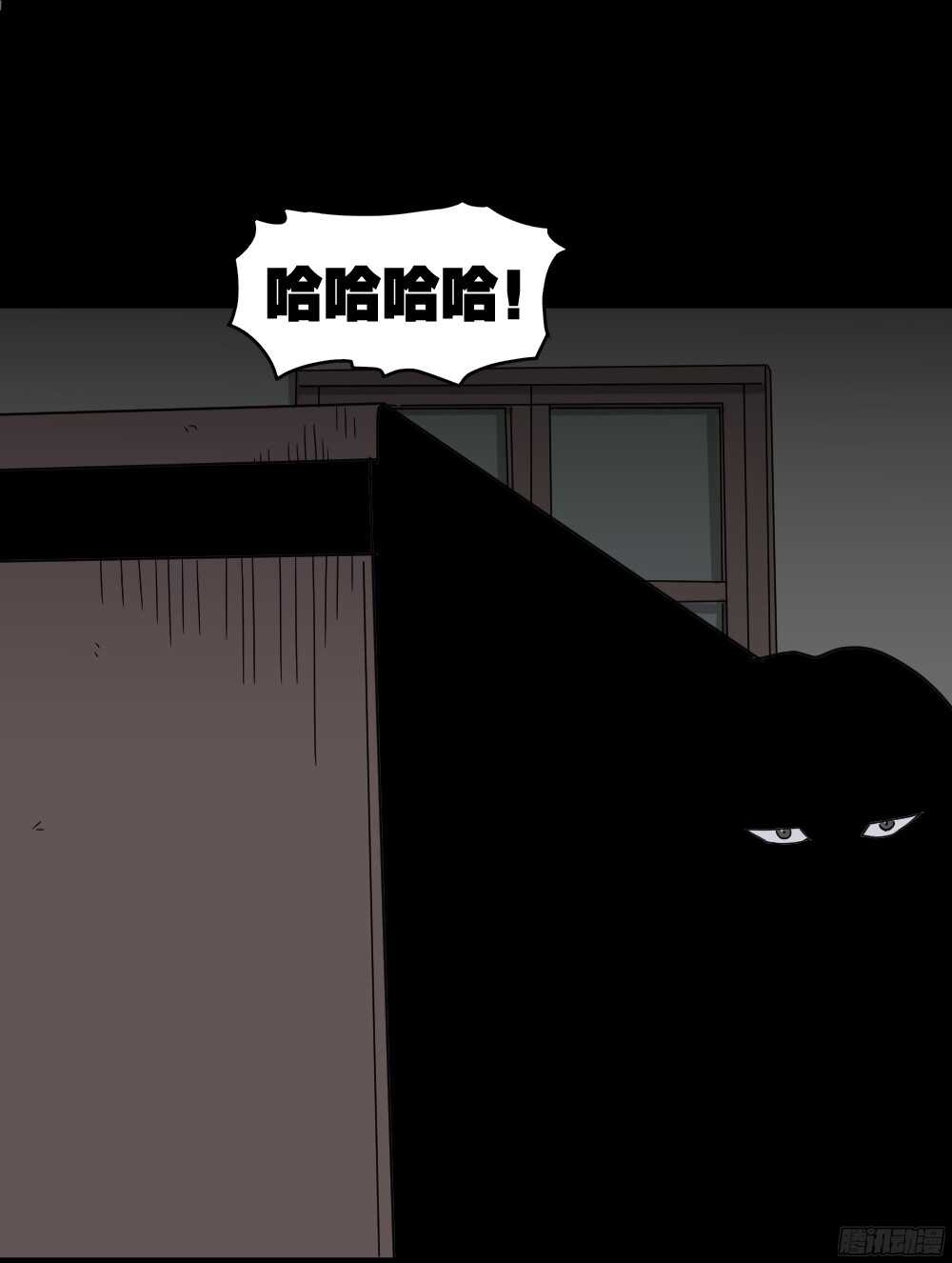 罪恶之屋（6）43