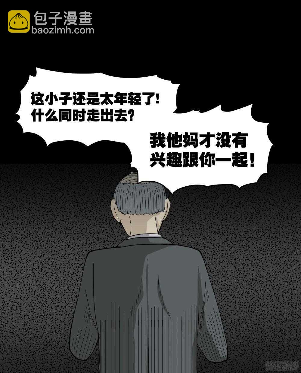 罪恶之屋（6）44