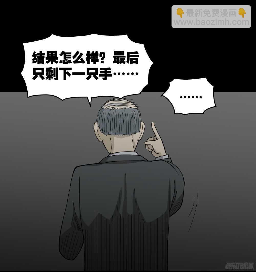 罪恶之屋（6）45