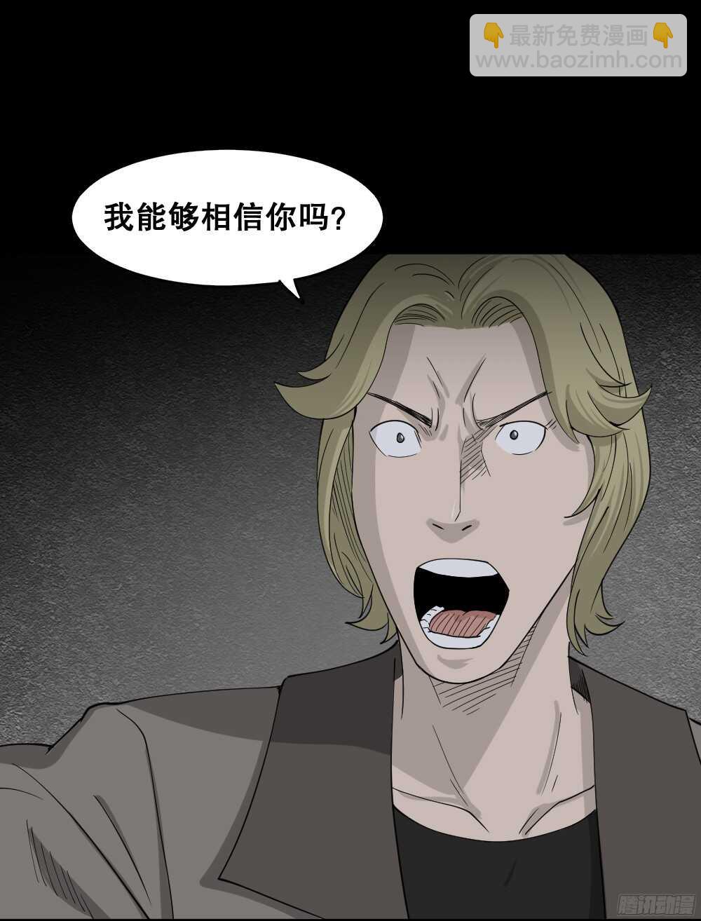 罪恶之屋（6）5