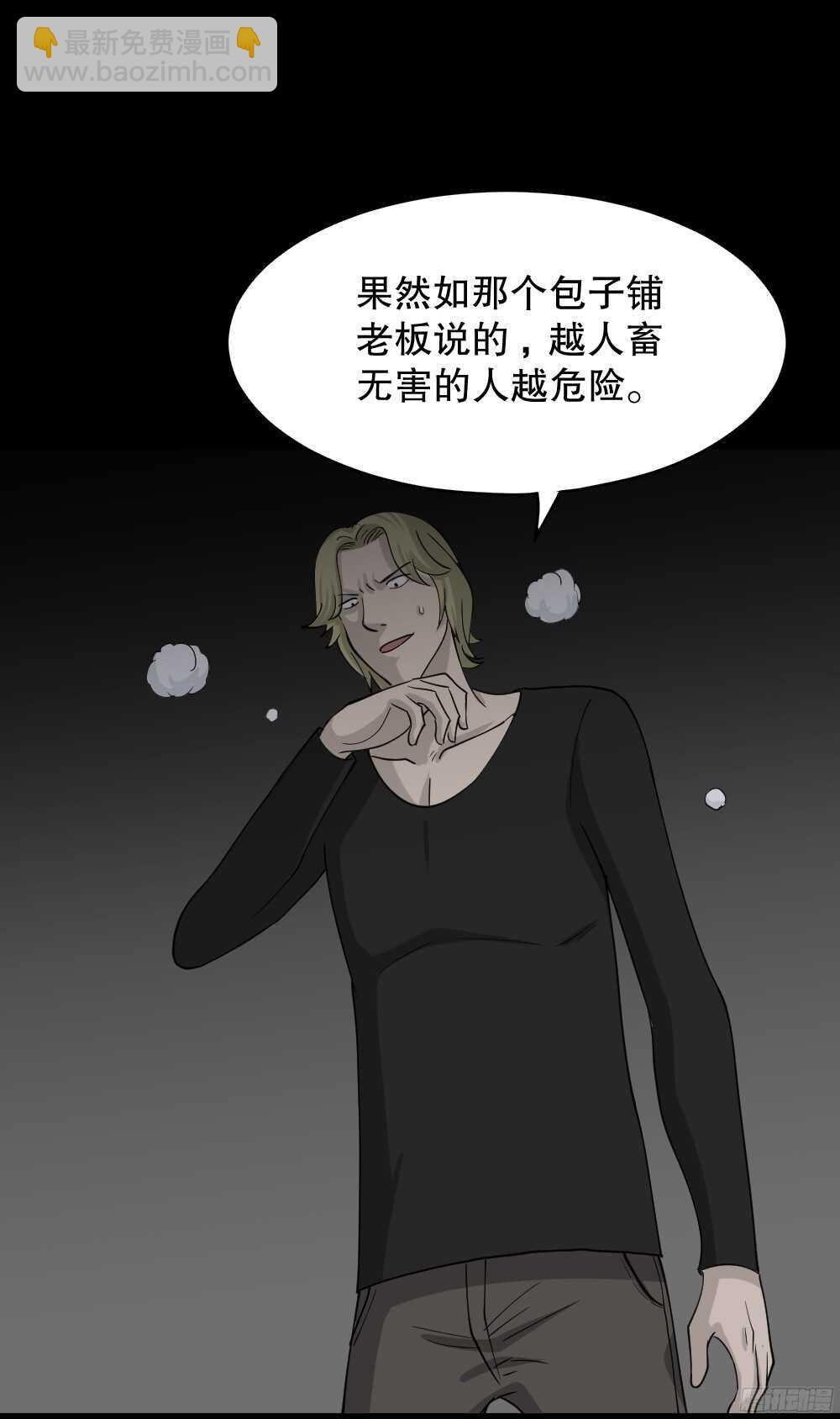 罪恶之屋（6）58