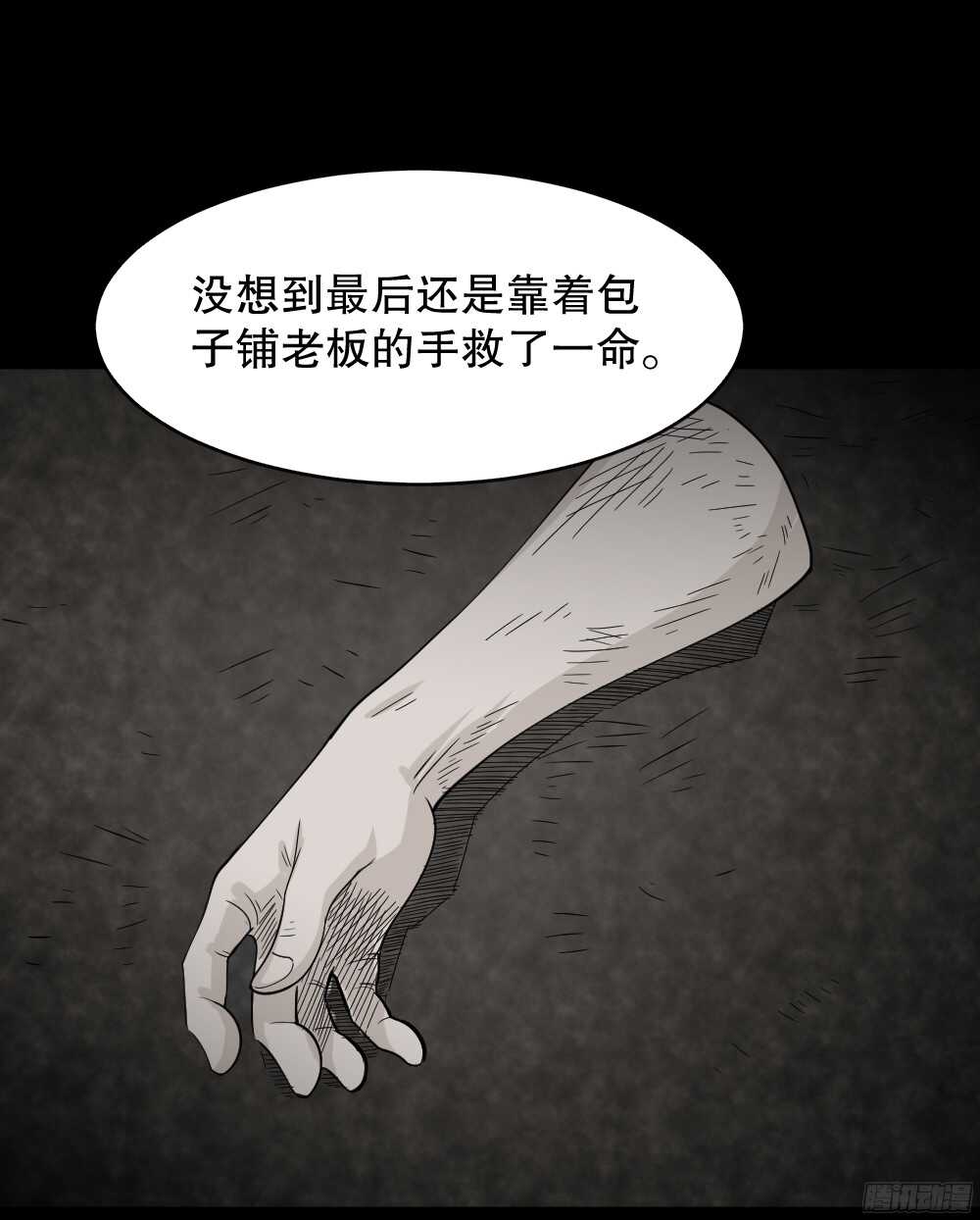 罪恶之屋（6）59