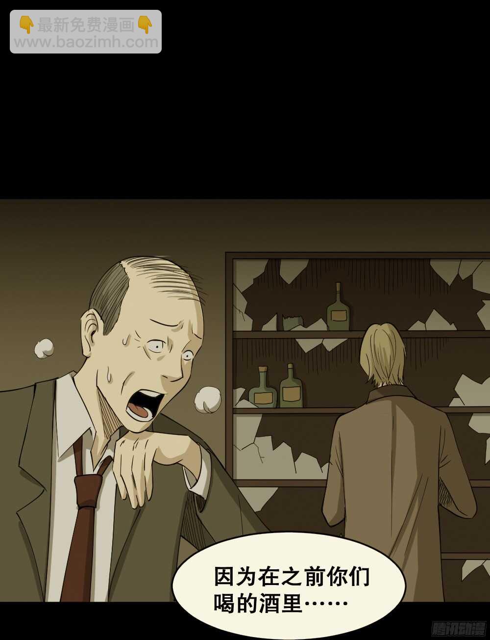 罪恶之屋（6）68