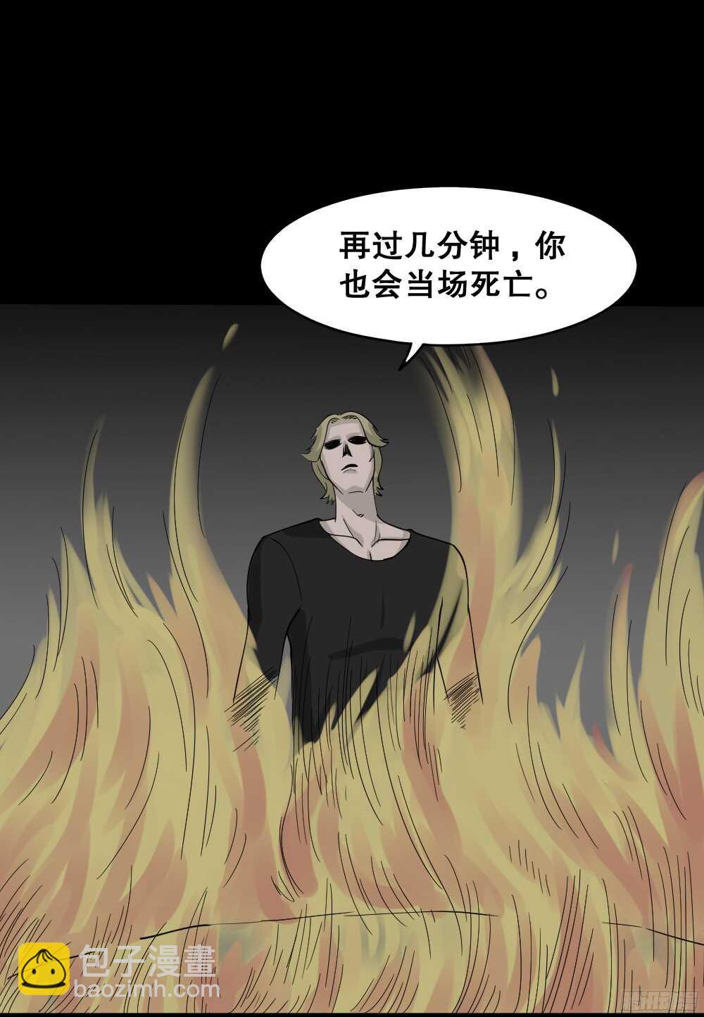罪恶之屋（6）70
