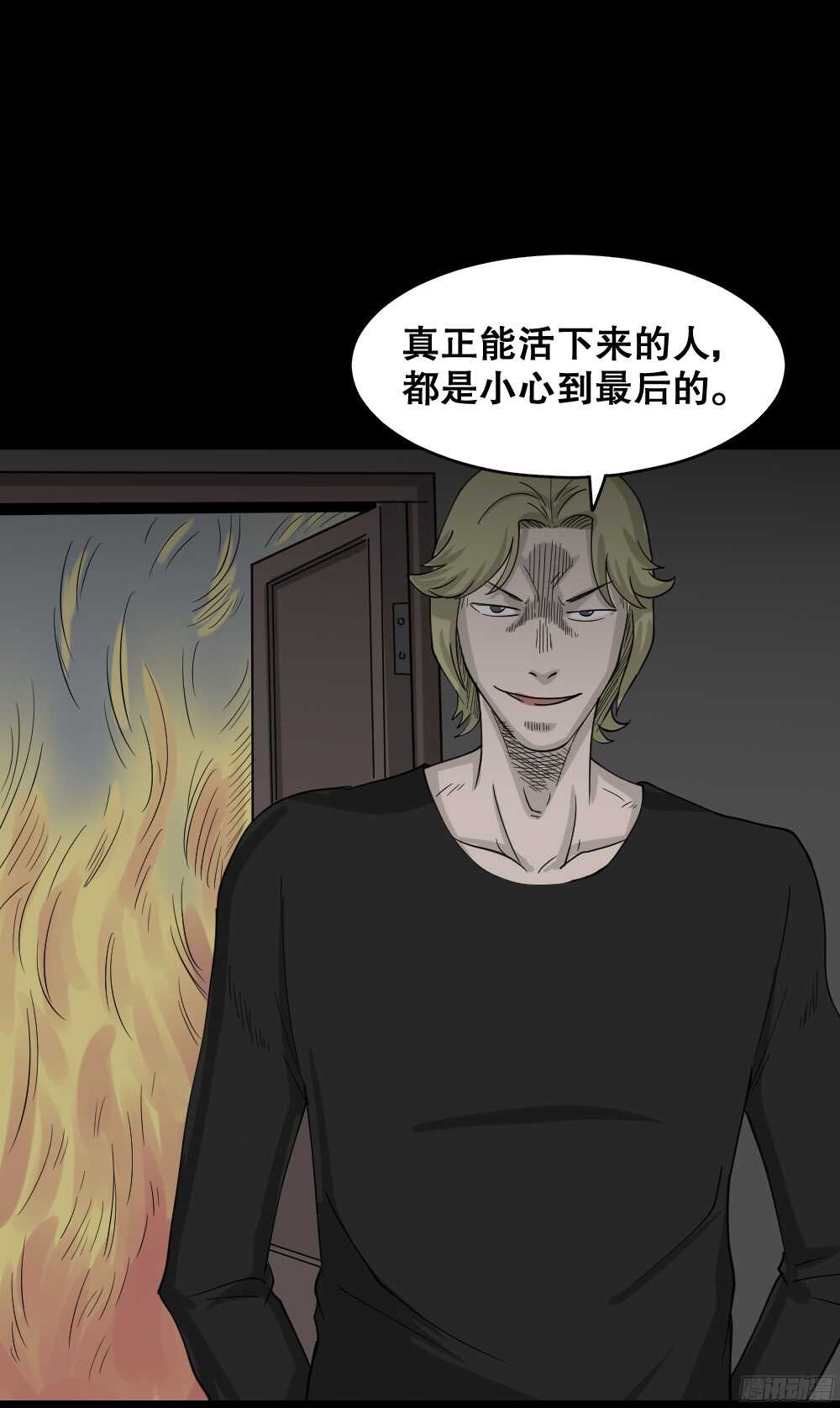 罪恶之屋（6）72