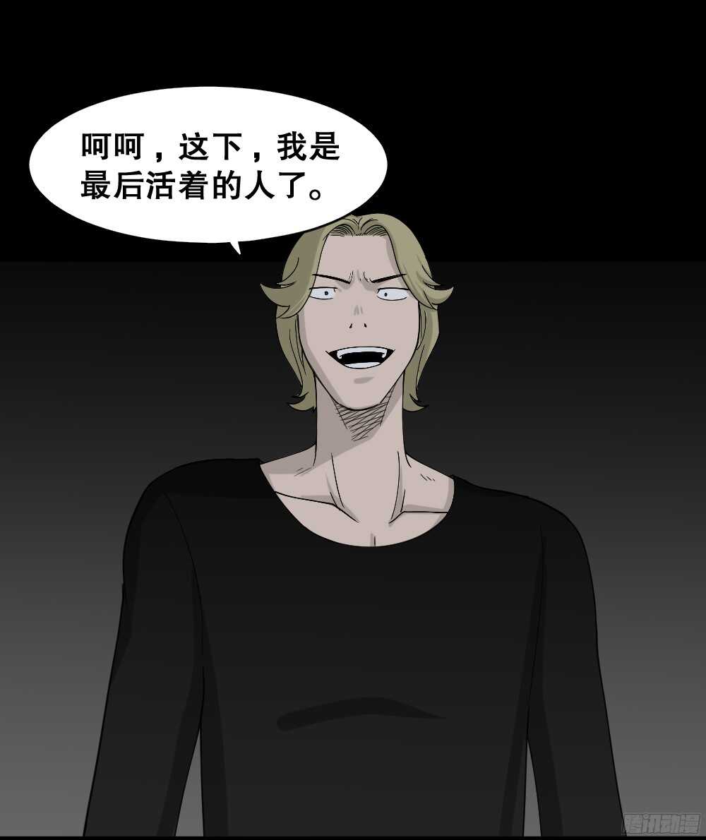 罪恶之屋（6）75