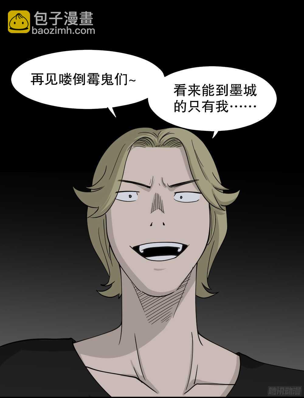 罪恶之屋（6）76