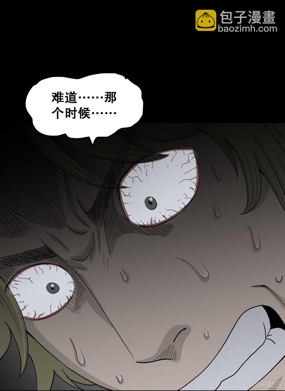 罪恶之屋（6）80