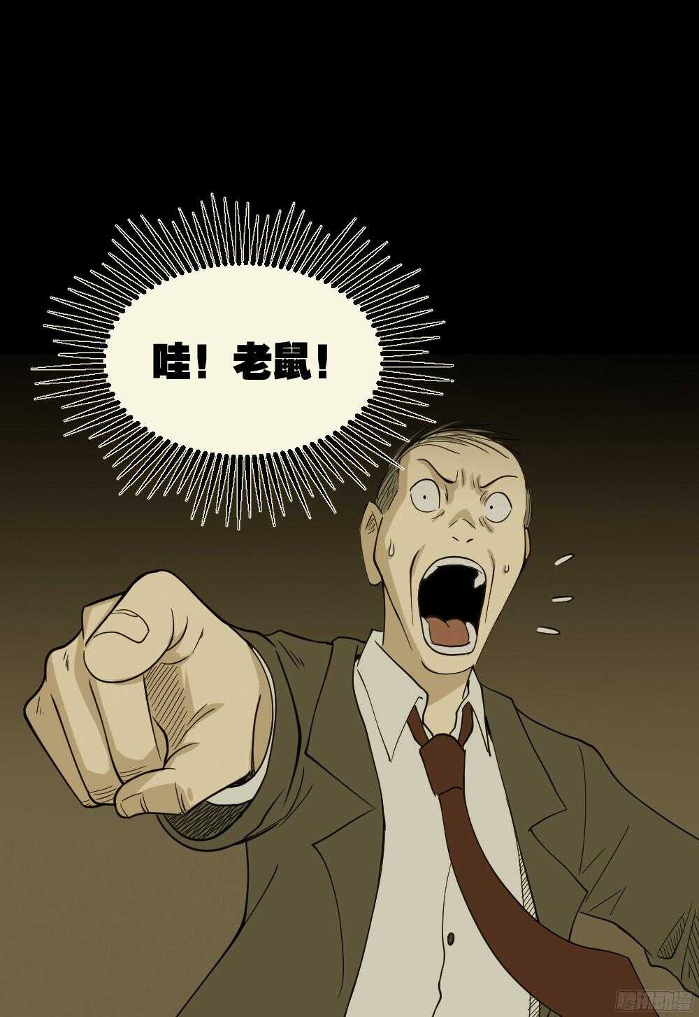 罪恶之屋（6）81