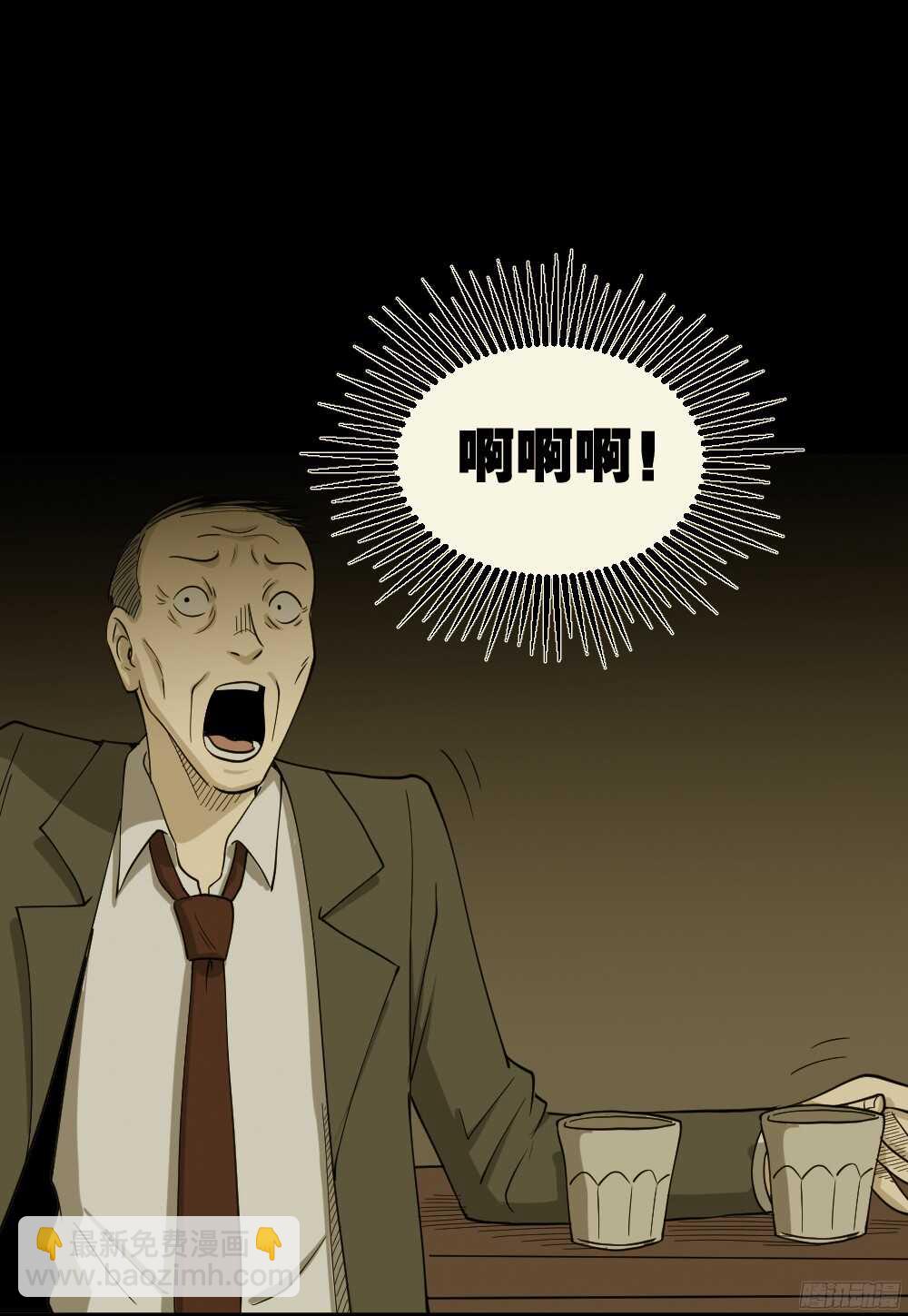 罪恶之屋（6）83
