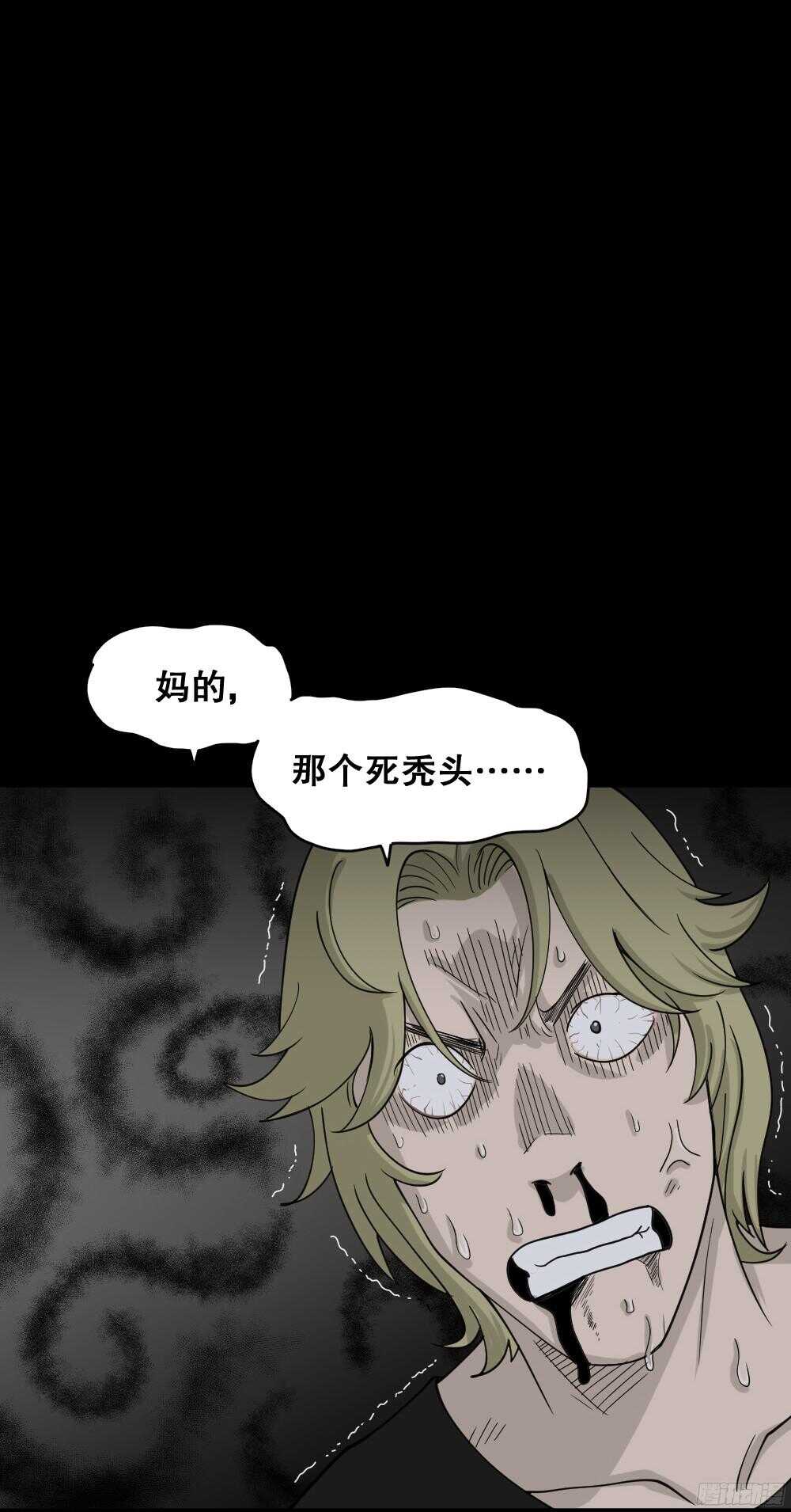 罪恶之屋（6）87