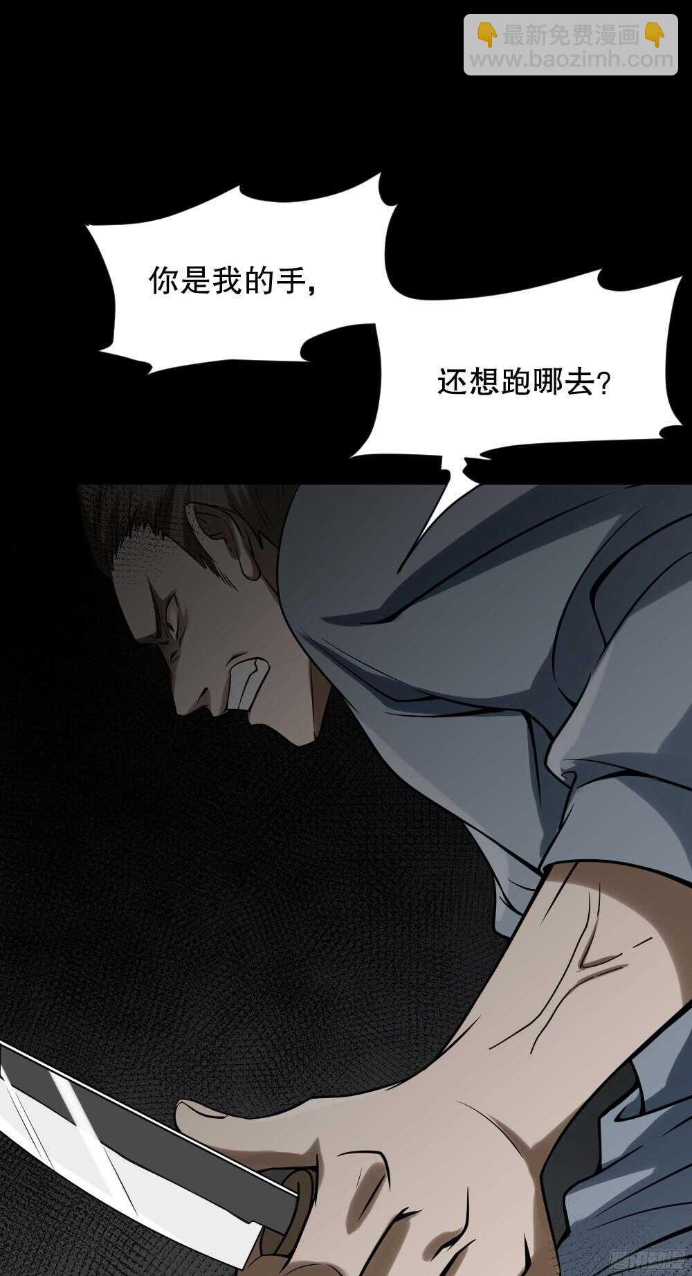 叛变的手（2）10