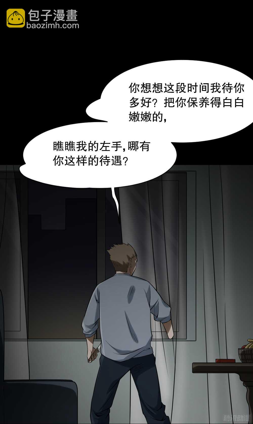 叛变的手（2）11