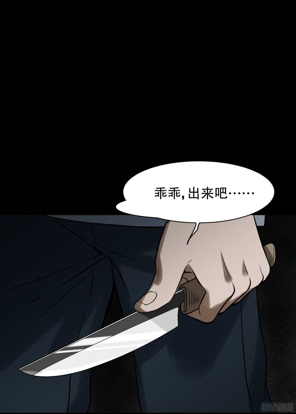 叛变的手（2）12