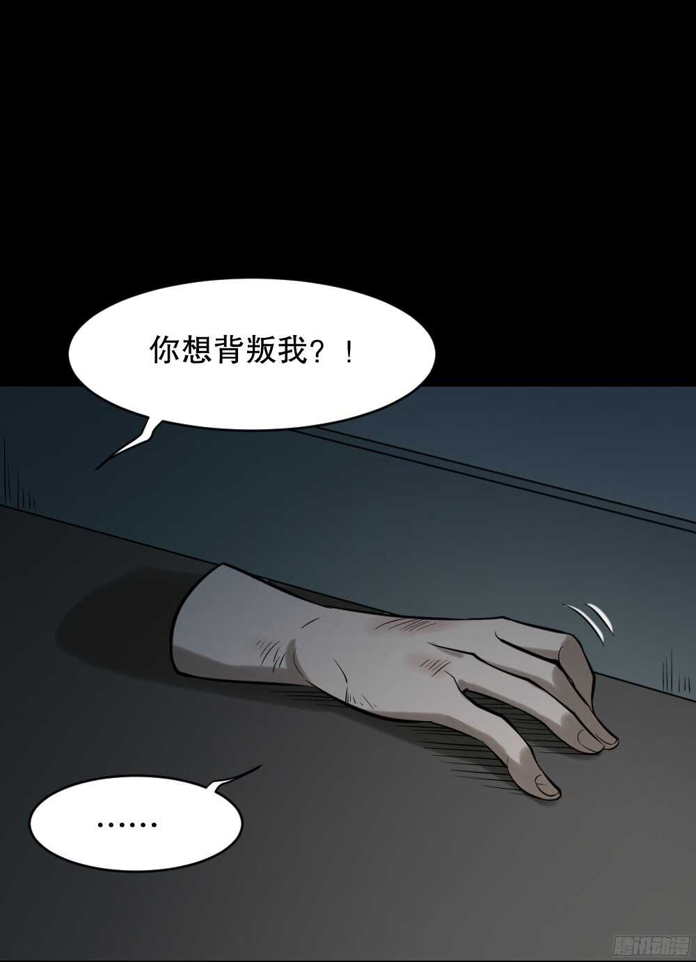 叛变的手（2）25