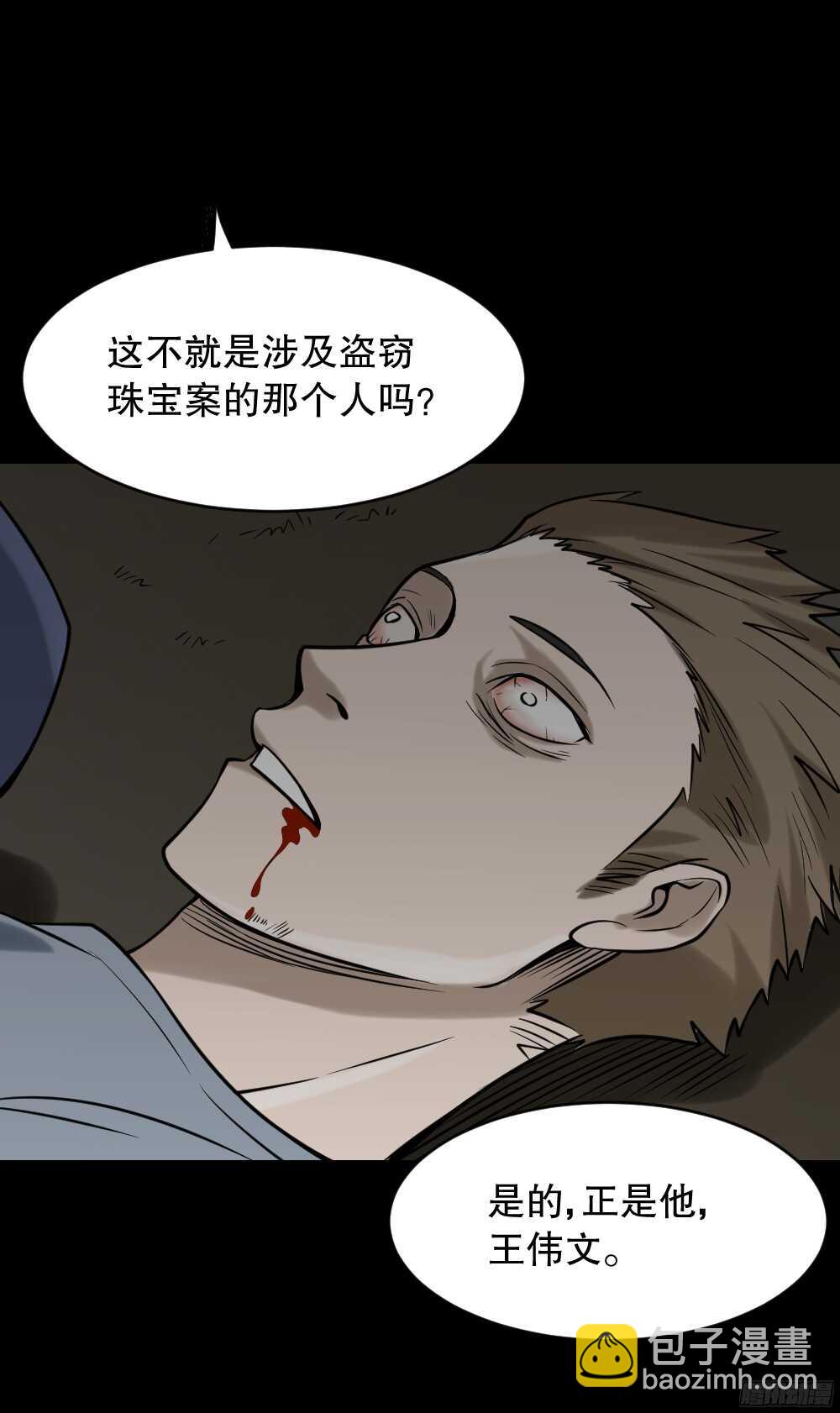 叛变的手（2）72