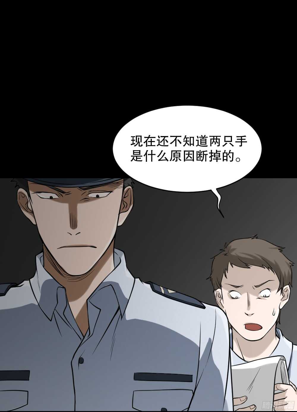 叛变的手（2）75
