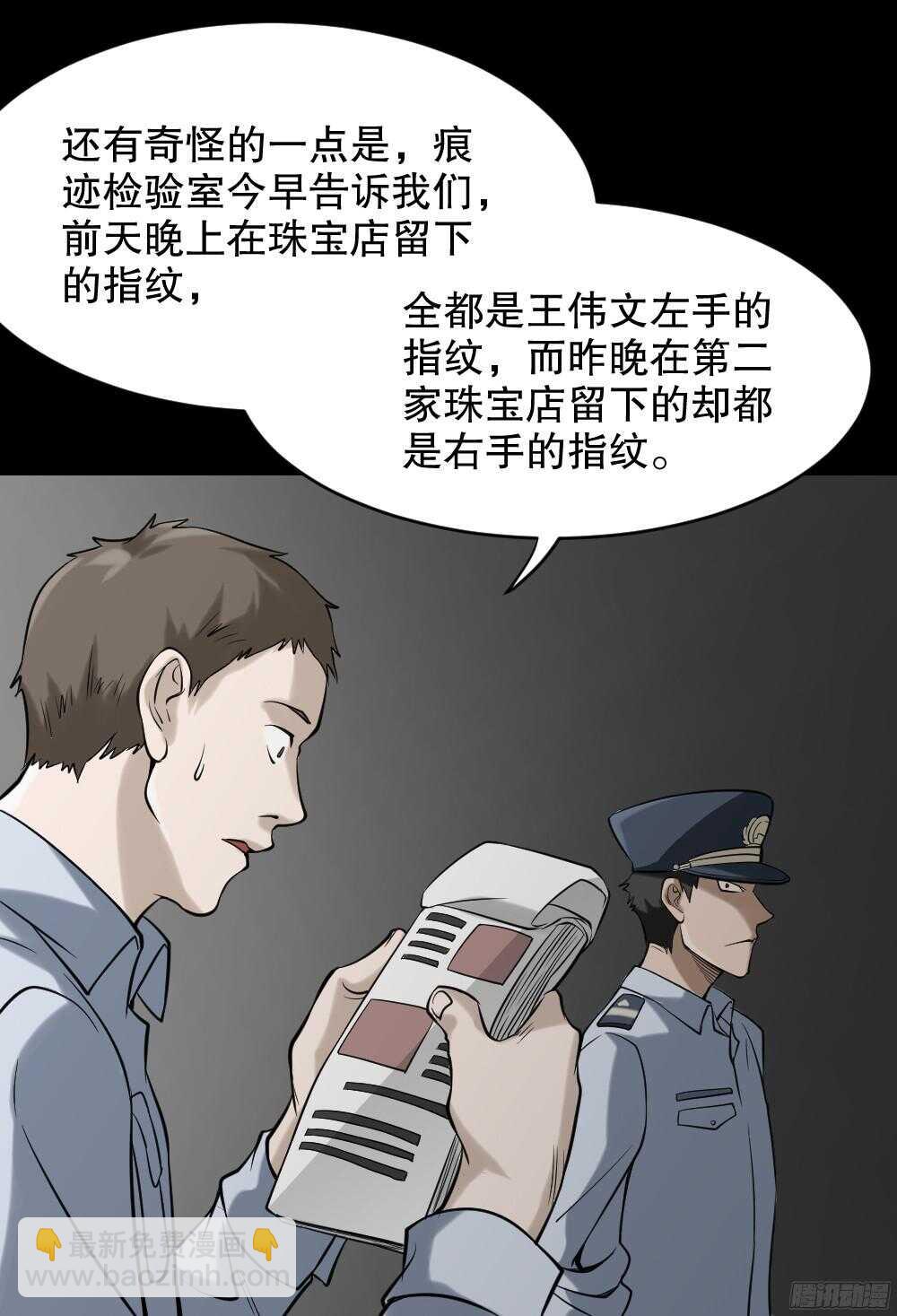 叛变的手（2）79