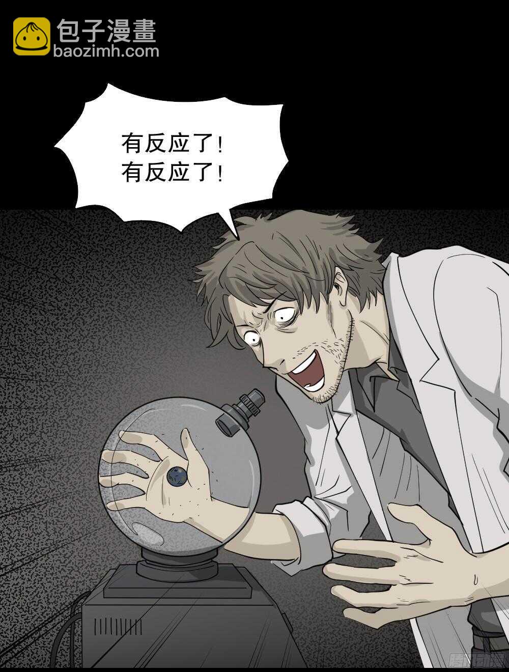 微观世界20
