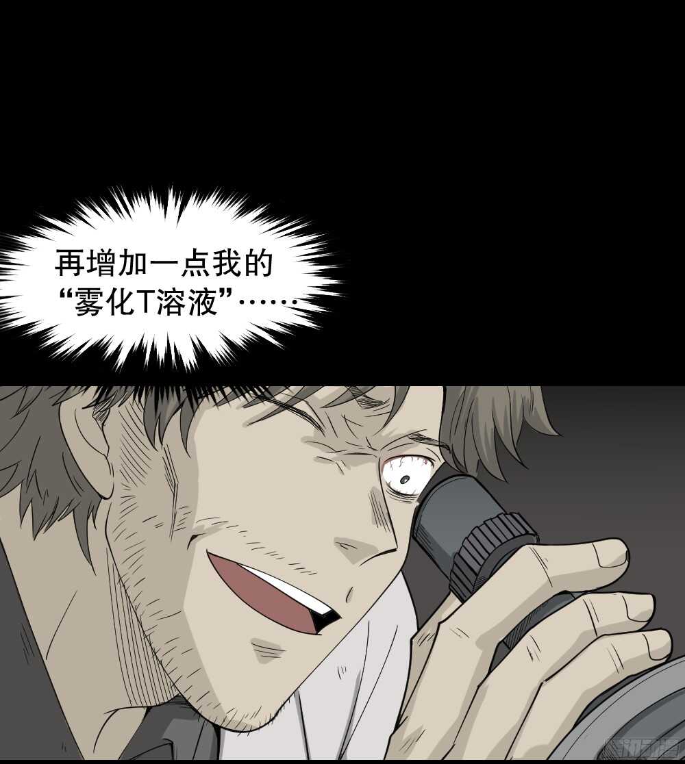微观世界25