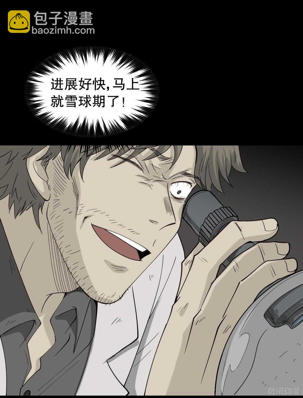 微观世界28