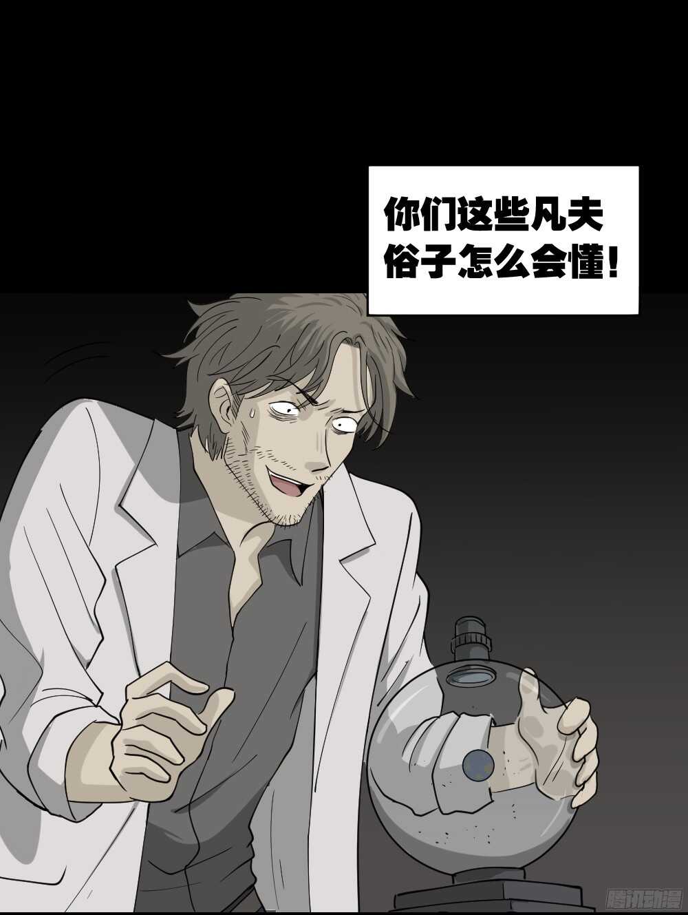 微观世界34