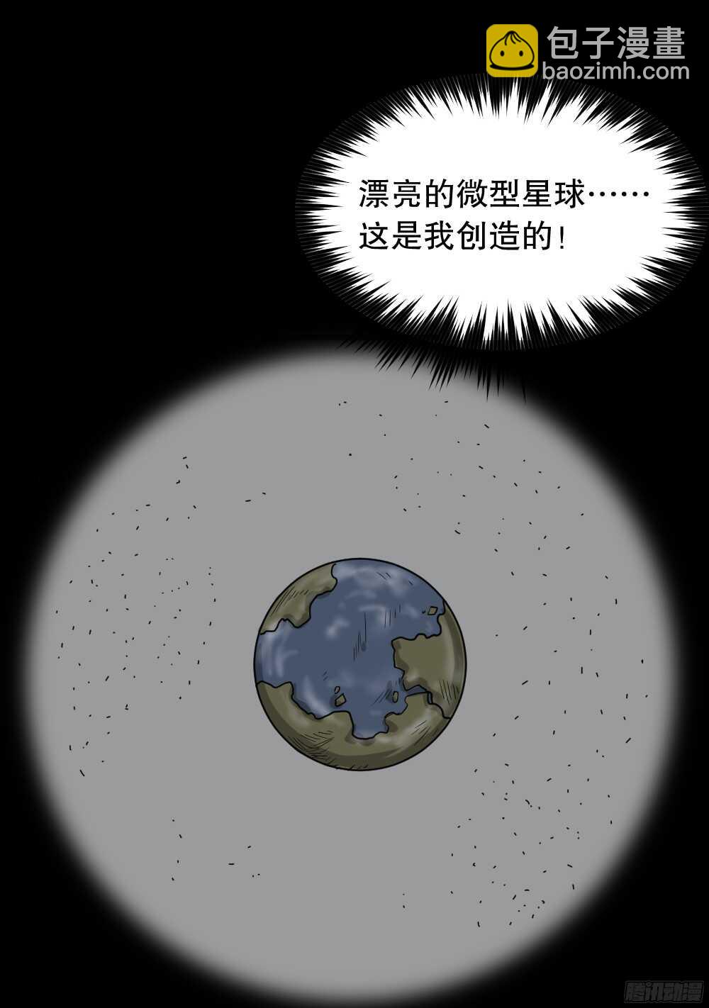微观世界36