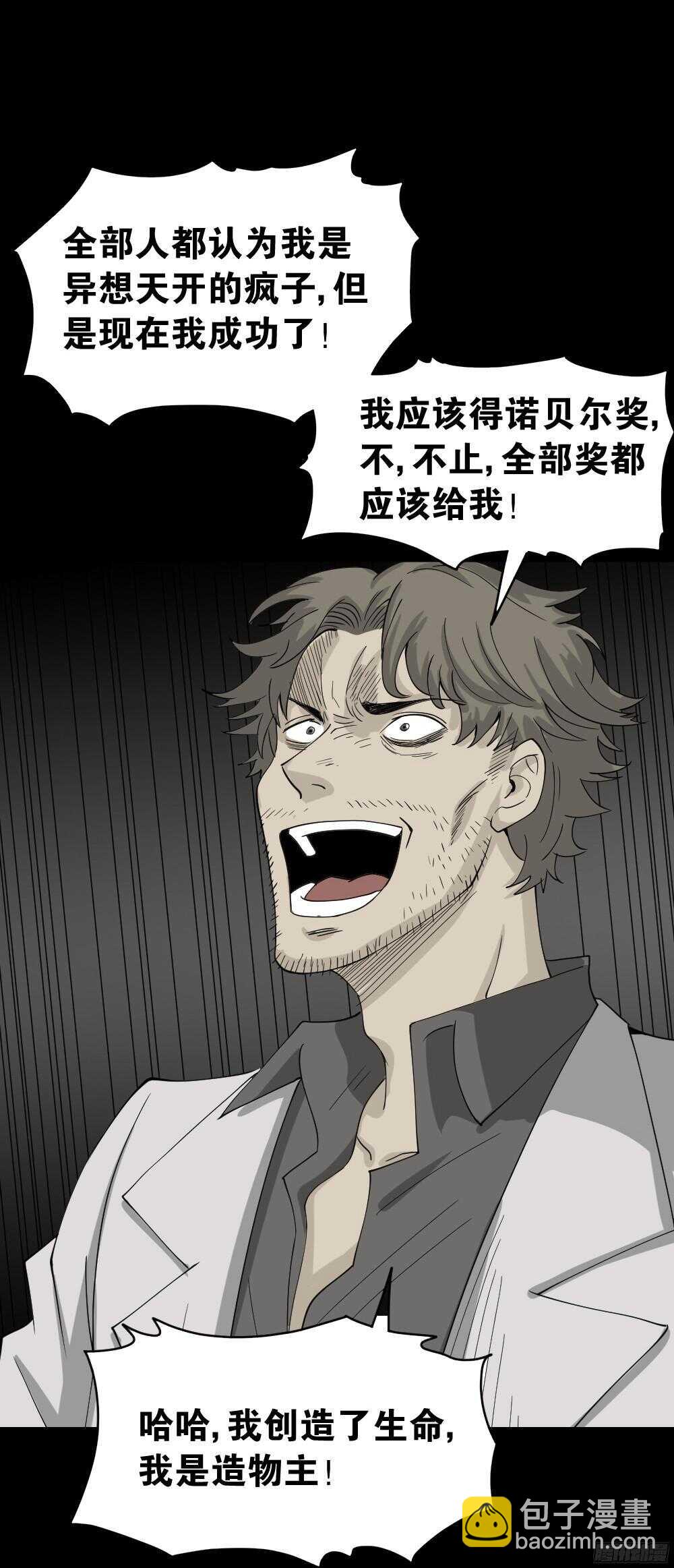 微观世界41