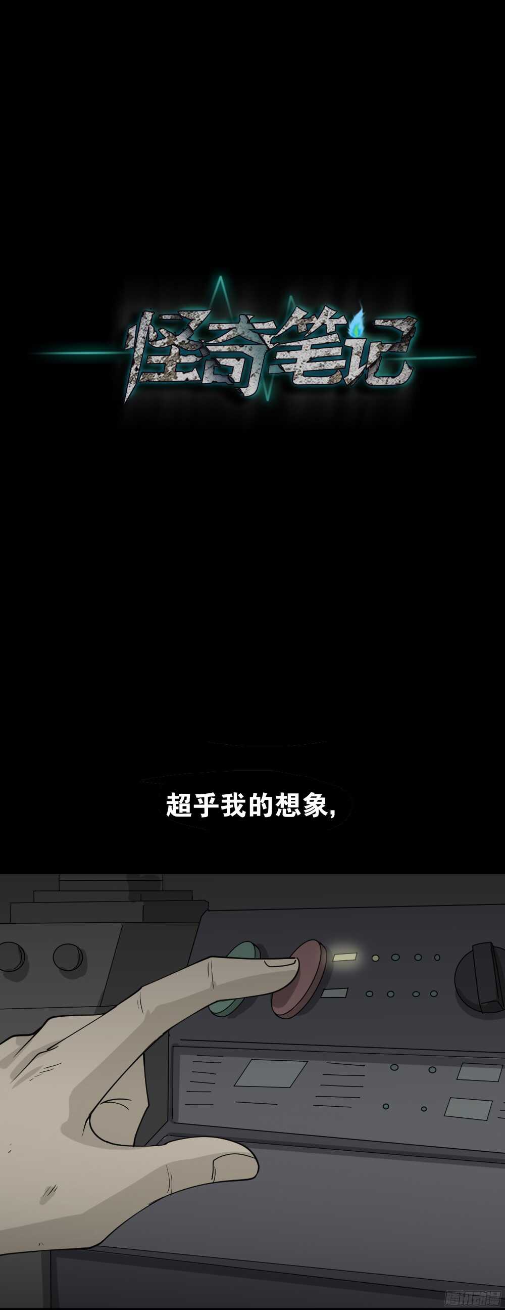 微观世界43