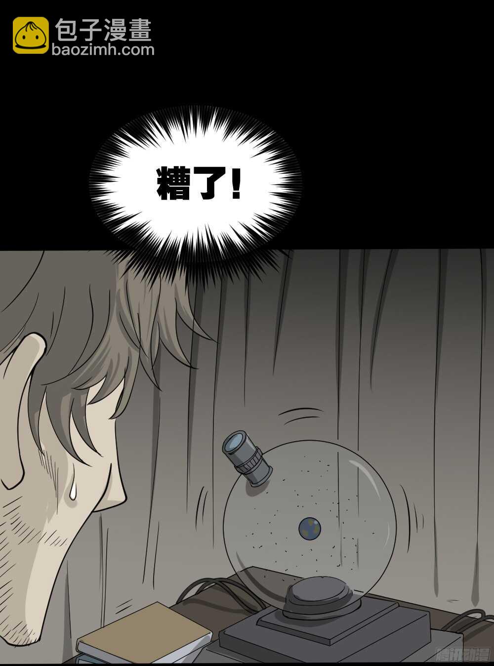 微观世界53