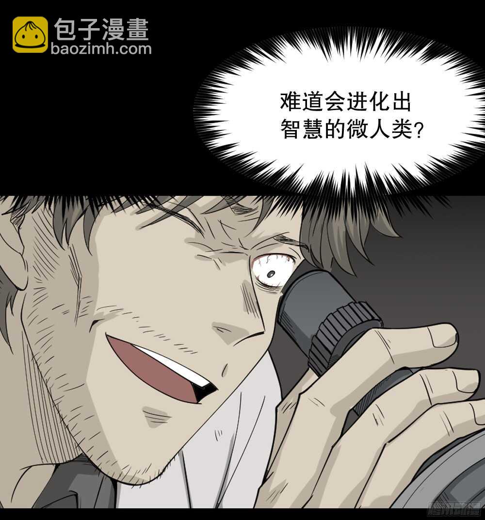 微观世界62