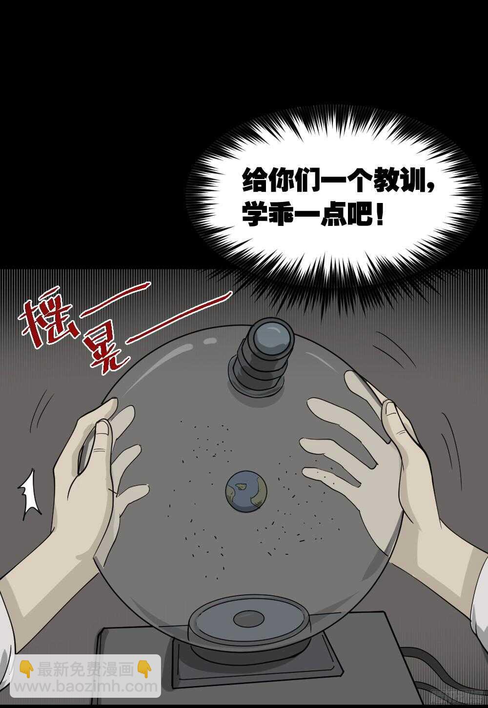 微观世界76