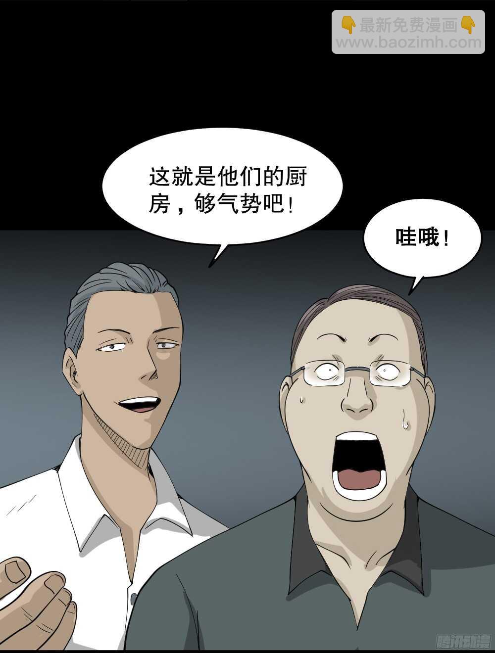 野味（1）10