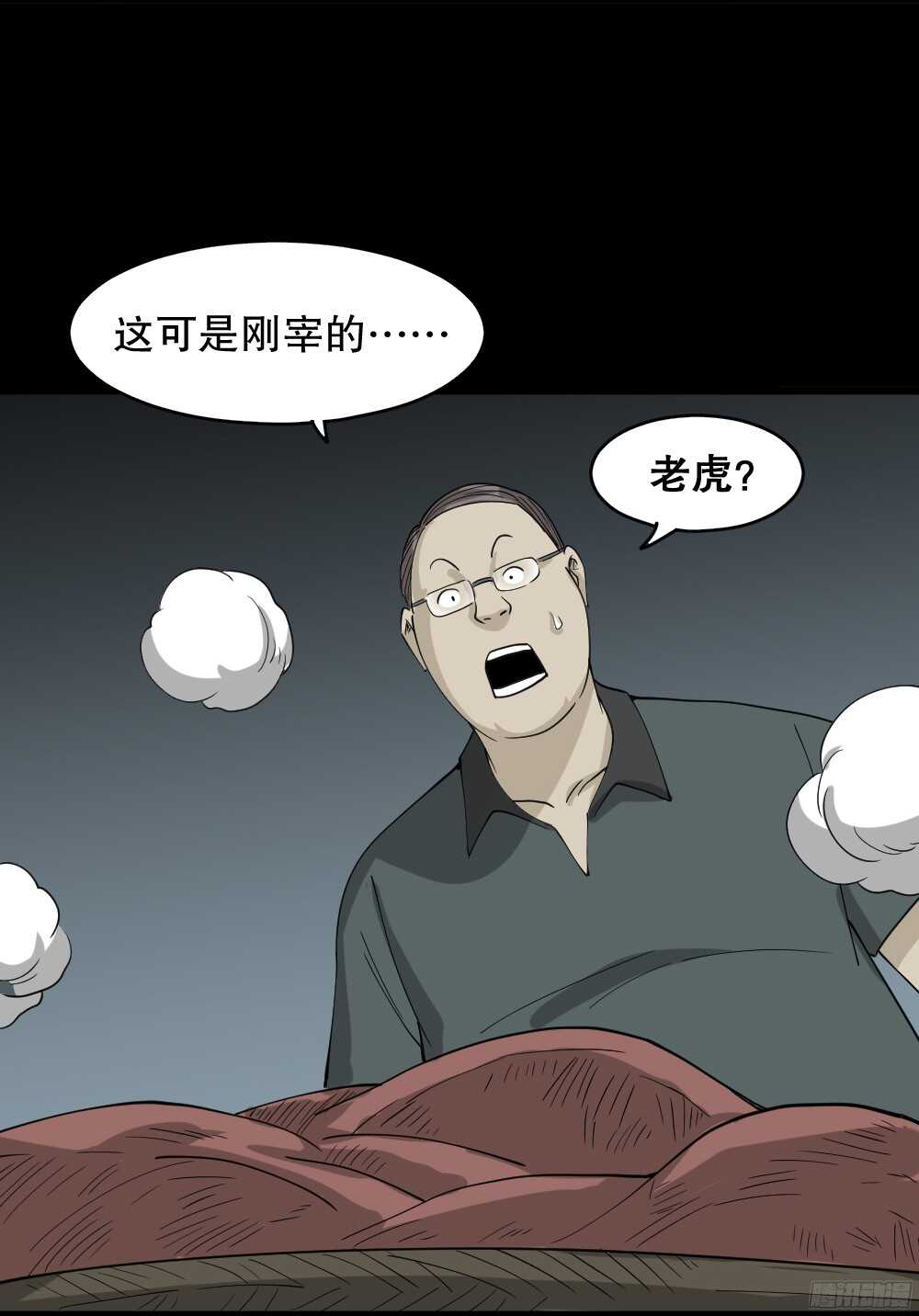 野味（1）15