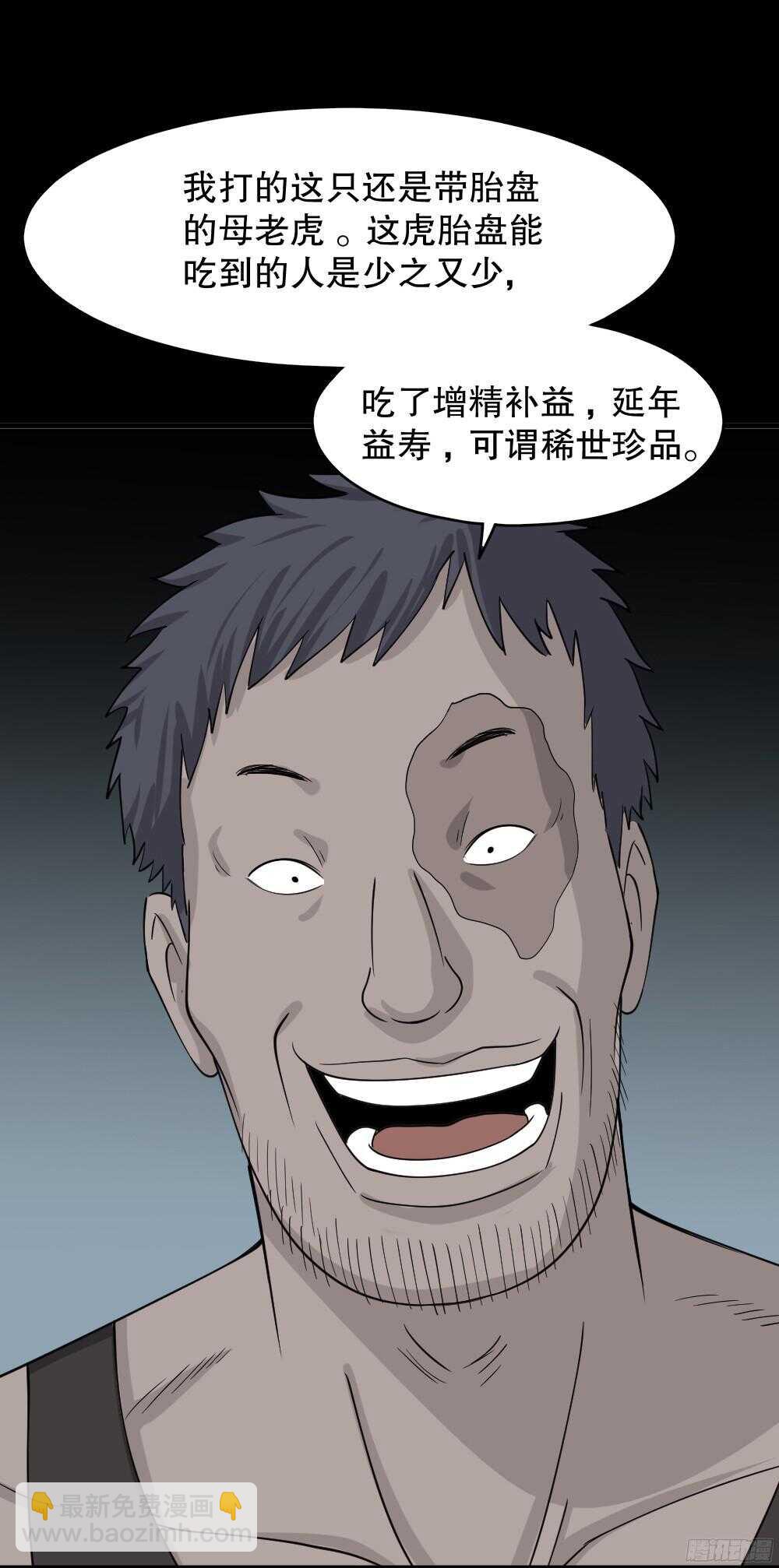 野味（1）18