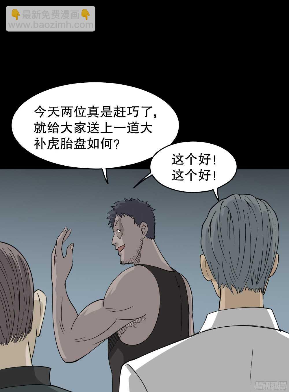 野味（1）19