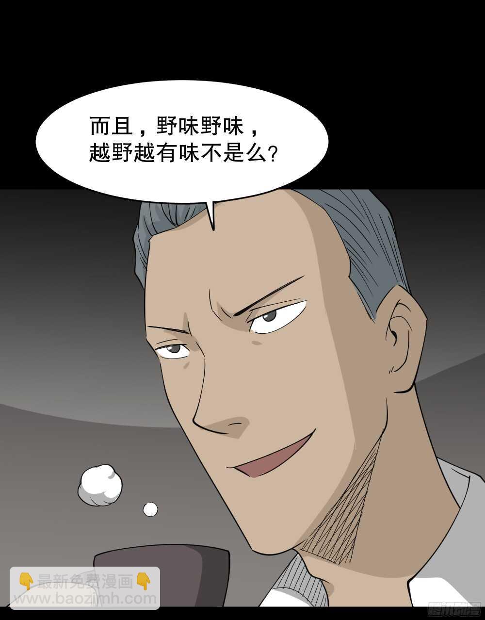 野味（1）22