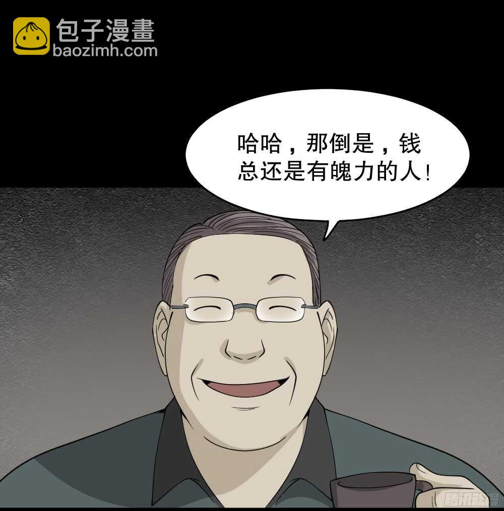 野味（1）23