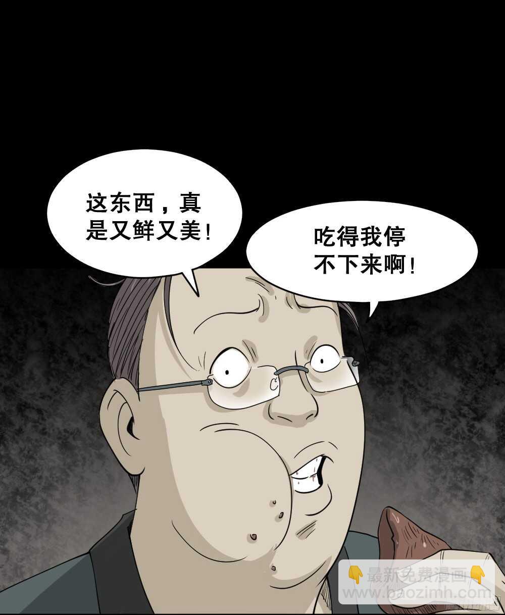 野味（1）37