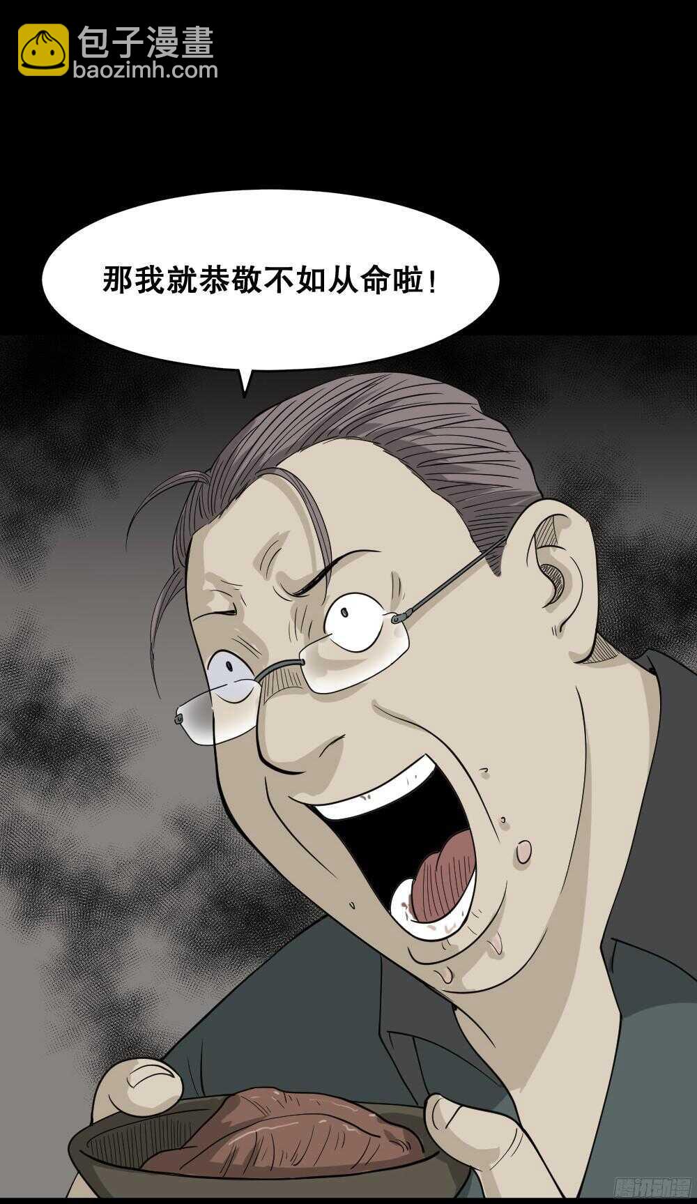 野味（1）39