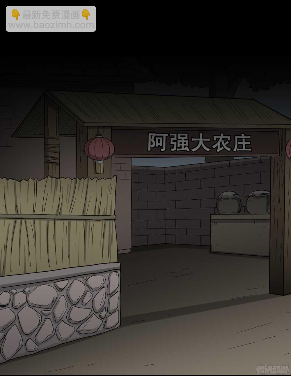 野味（1）4