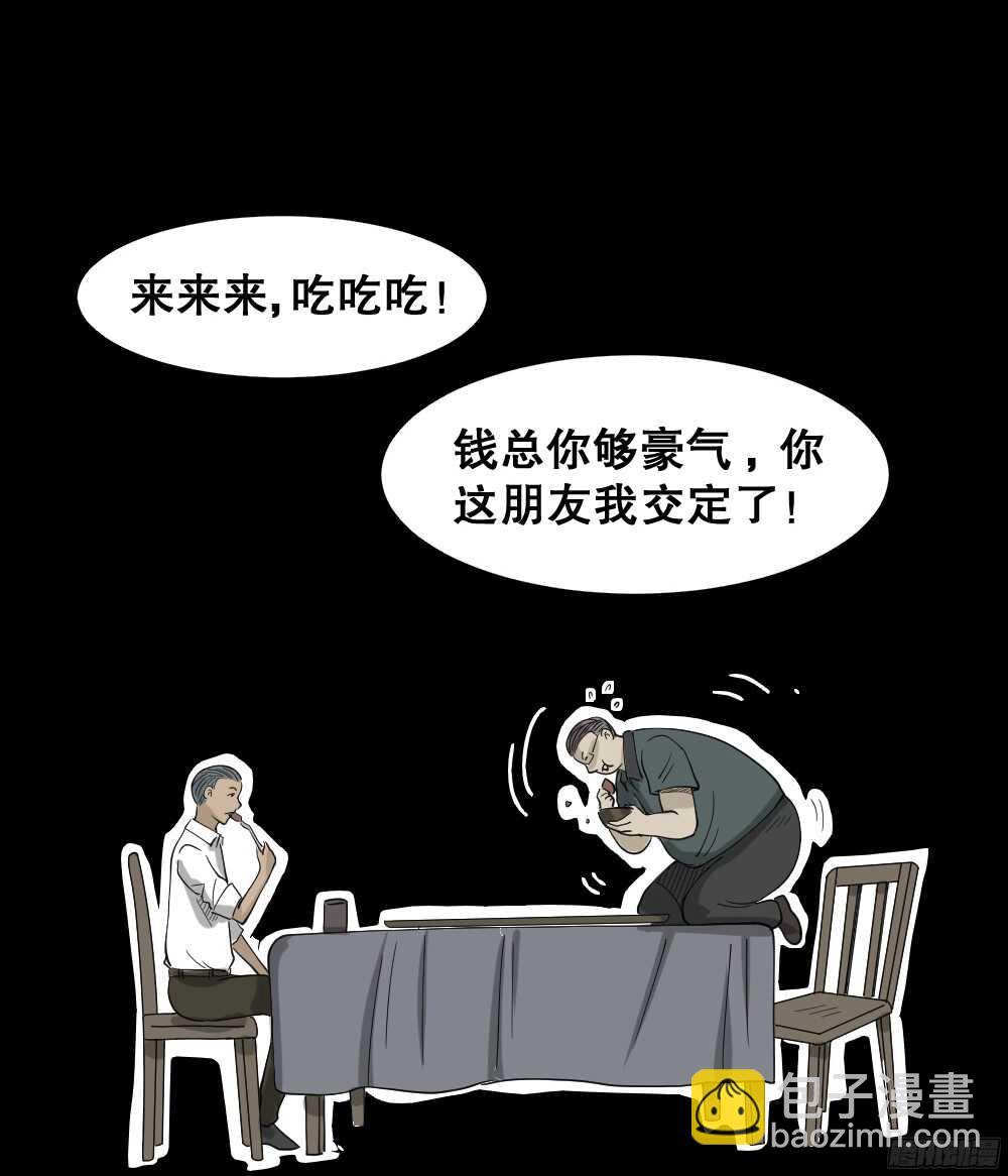 野味（1）40