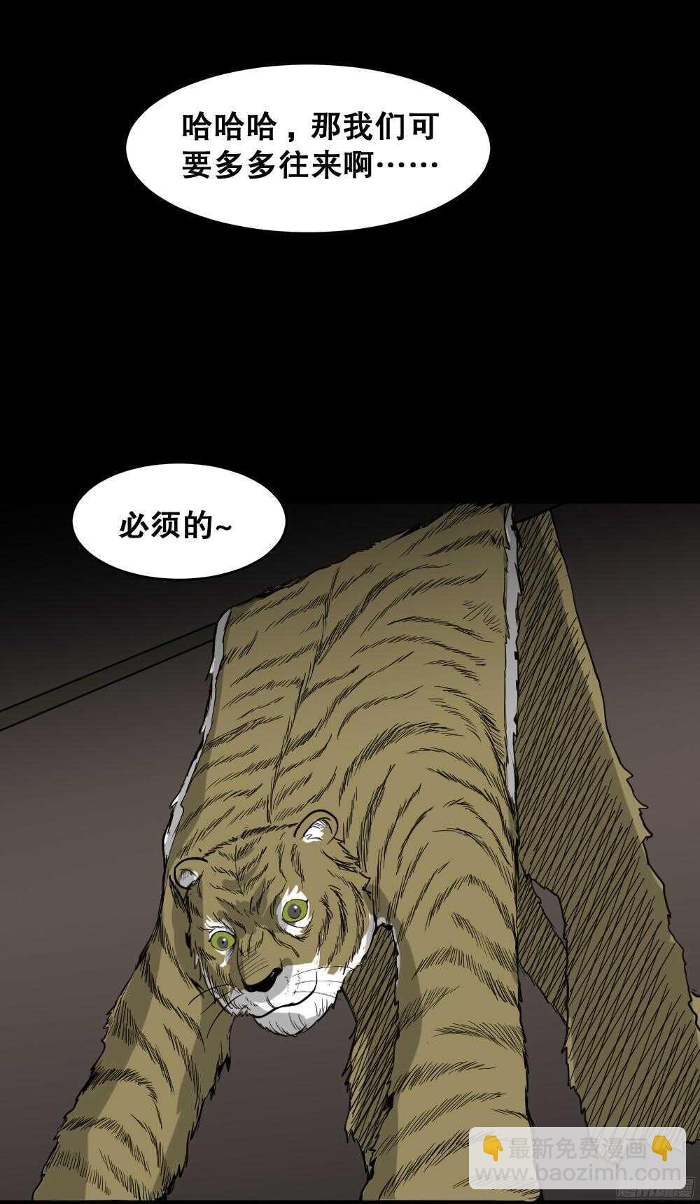 野味（1）41