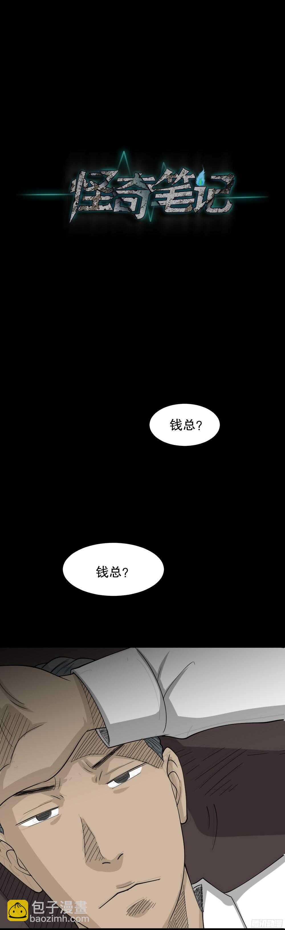 野味（1）43