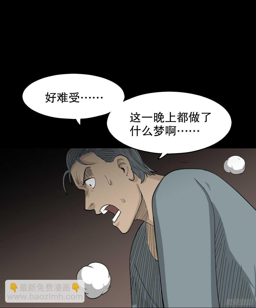 野味（1）67