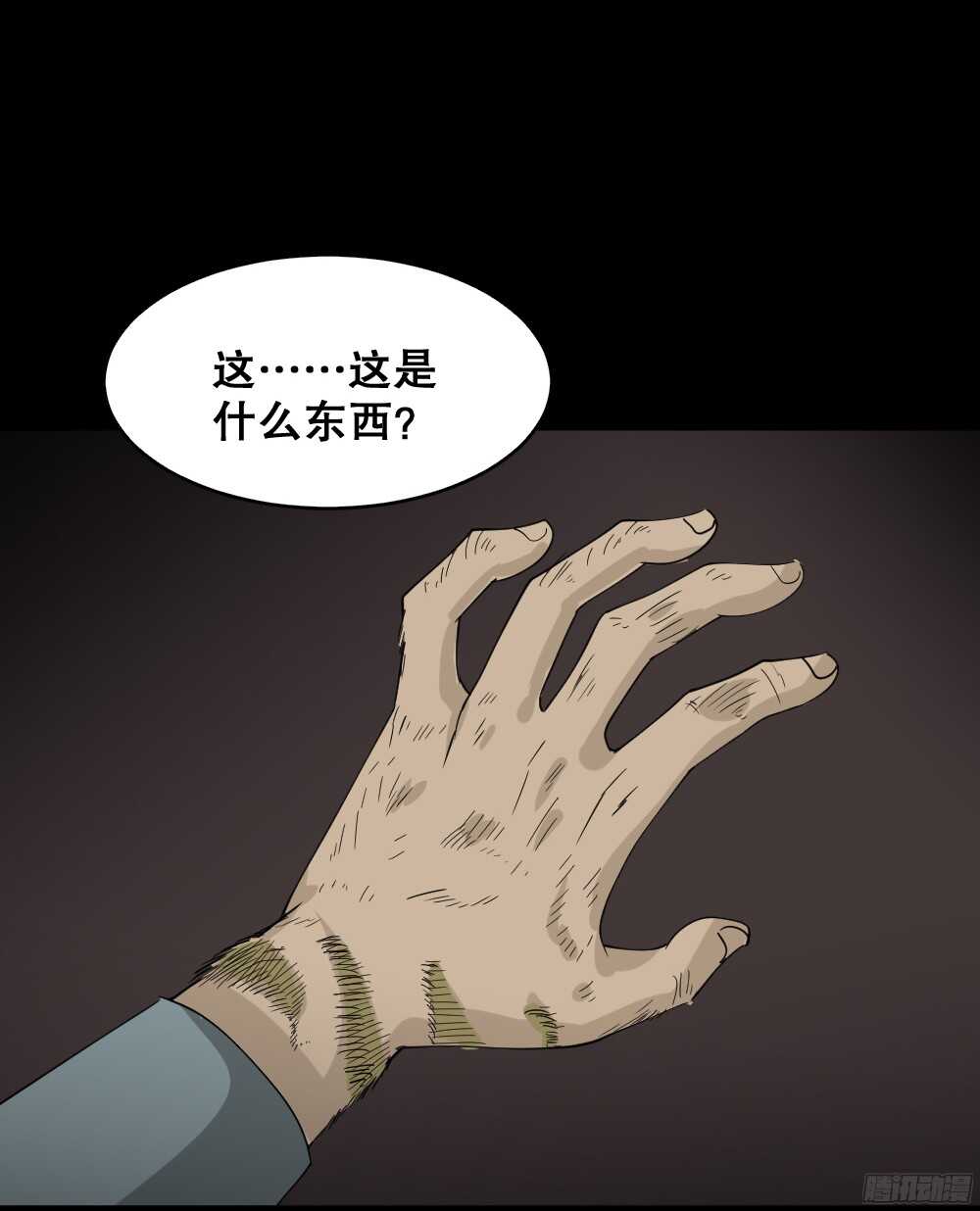 野味（1）69